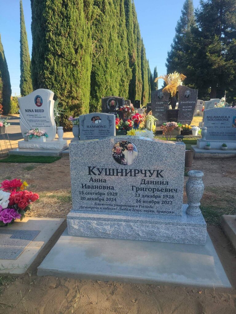 кушничук